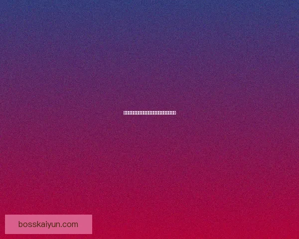 坎塞洛在巴萨租借生涯中的表现分析与未来走势